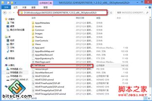 Windows 8 應(yīng)用默認安裝路徑修改方法 指定安裝盤符與網(wǎng)絡(luò)及信息安全軟件開發(fā)建議