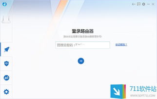 路由優(yōu)化大師官方版v4.3.18.151 提升網(wǎng)絡(luò)性能的實用工具