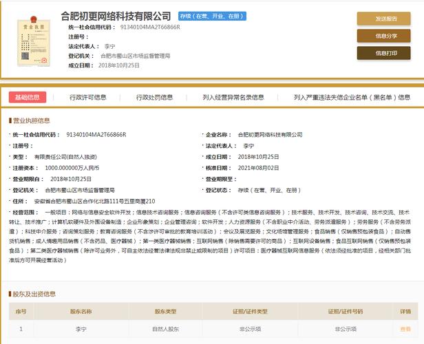 寧波中欣網絡 在“網絡與信息安全軟件開發”浪潮中砥礪前行